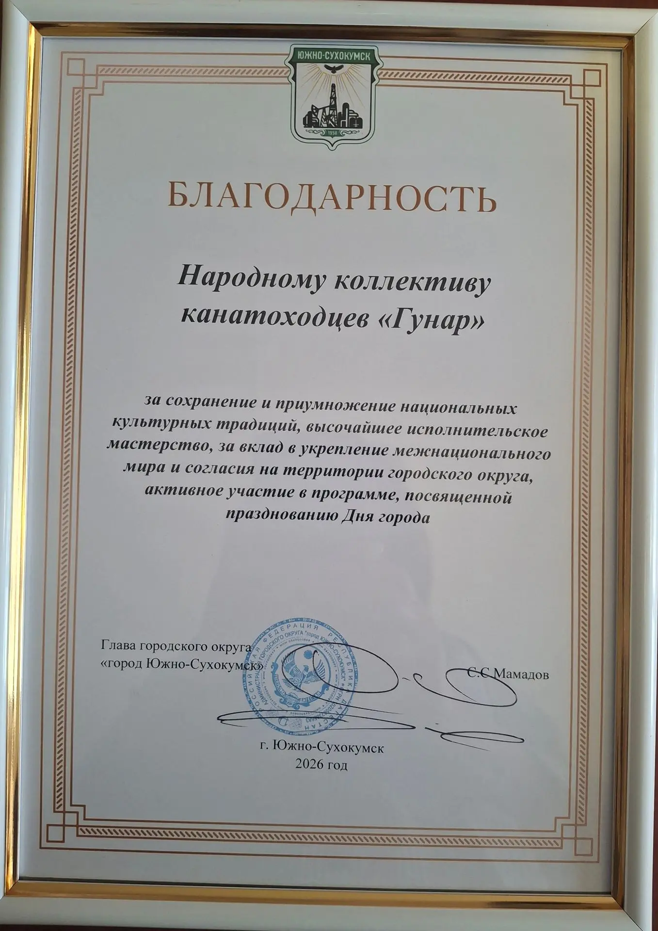 "Народный "коллектив канатоходцев "Гунар" из Магарамкентского района выступил  5 сентяб...