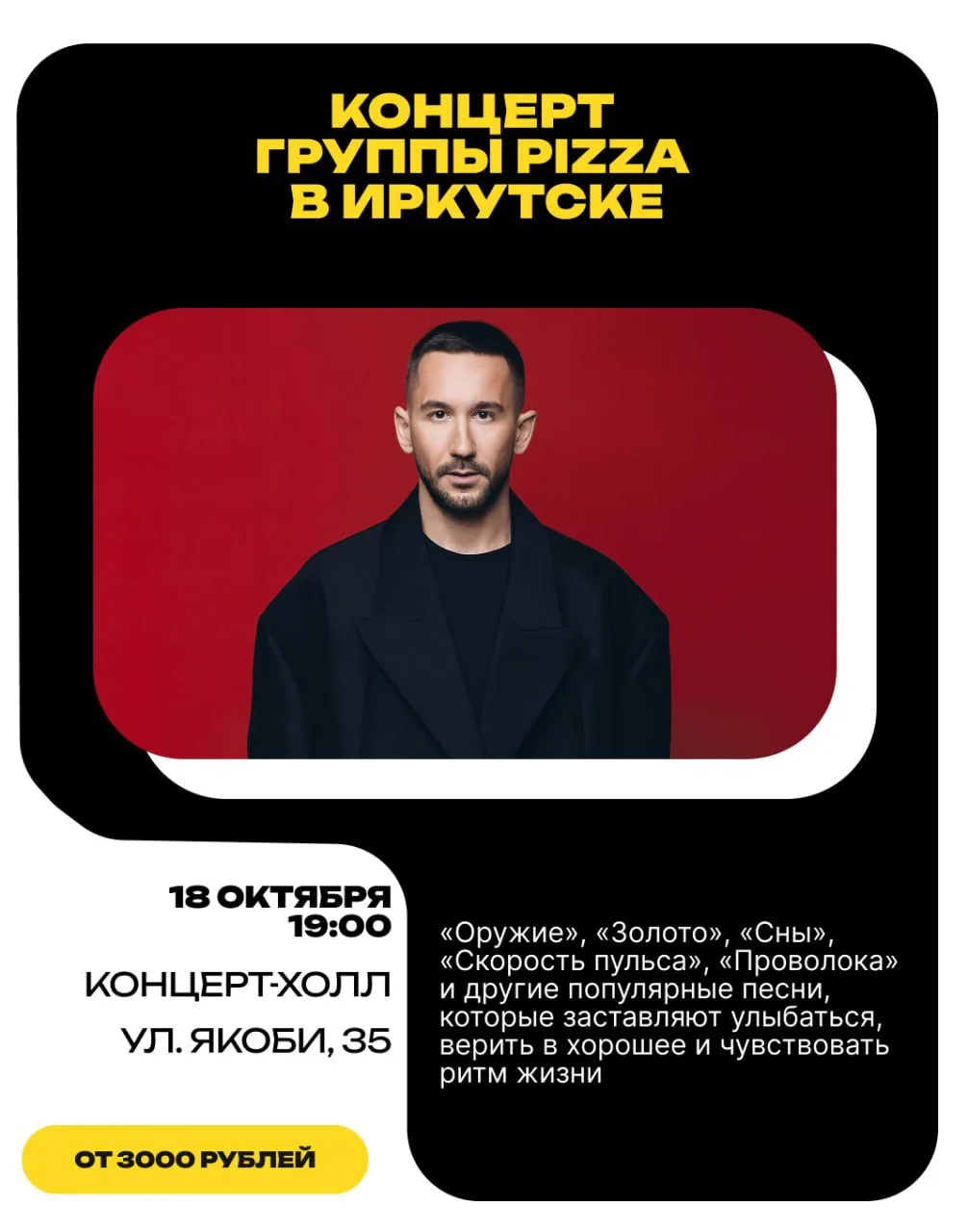 Душа летела над лужамииии, но не апрелем простужен был...