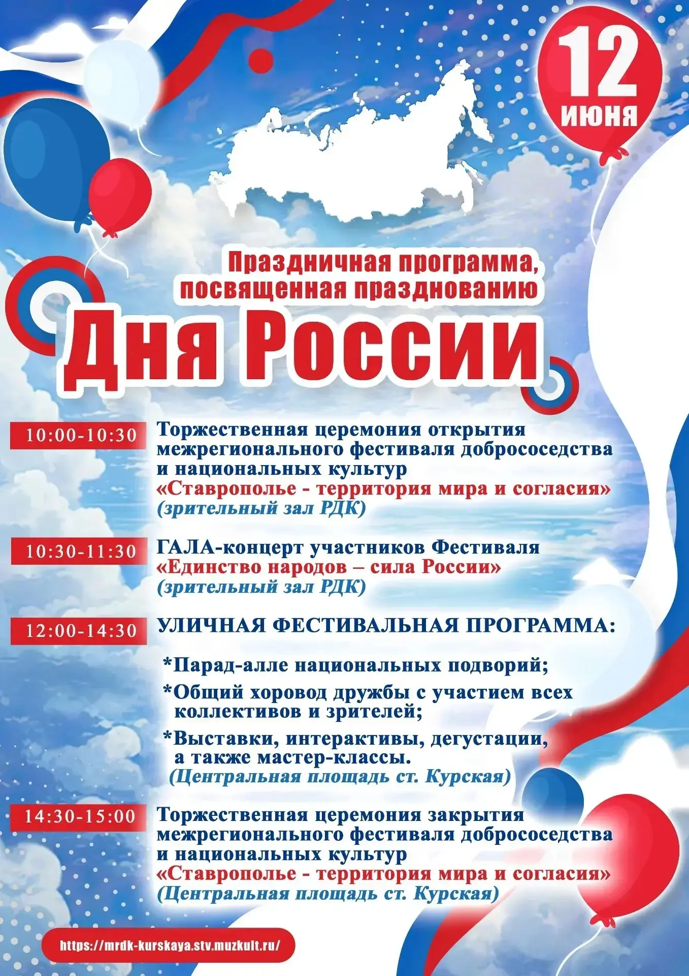 #Курскийокруг
#ДеньРоссии