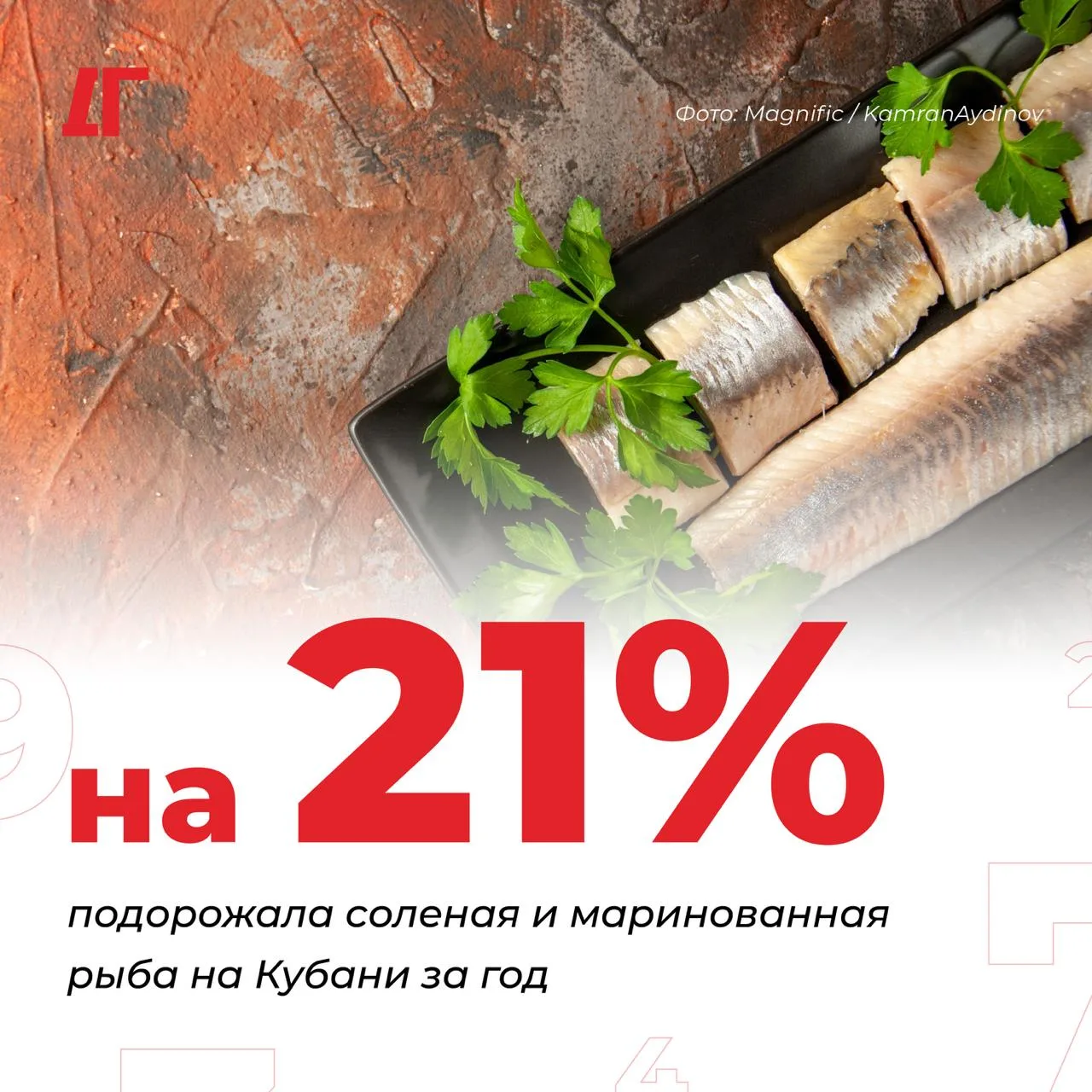 Соленая и маринованная рыба на Кубани подорожала за год на 21%