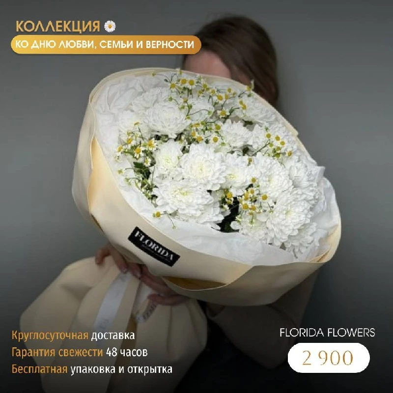 Любит, не любит...