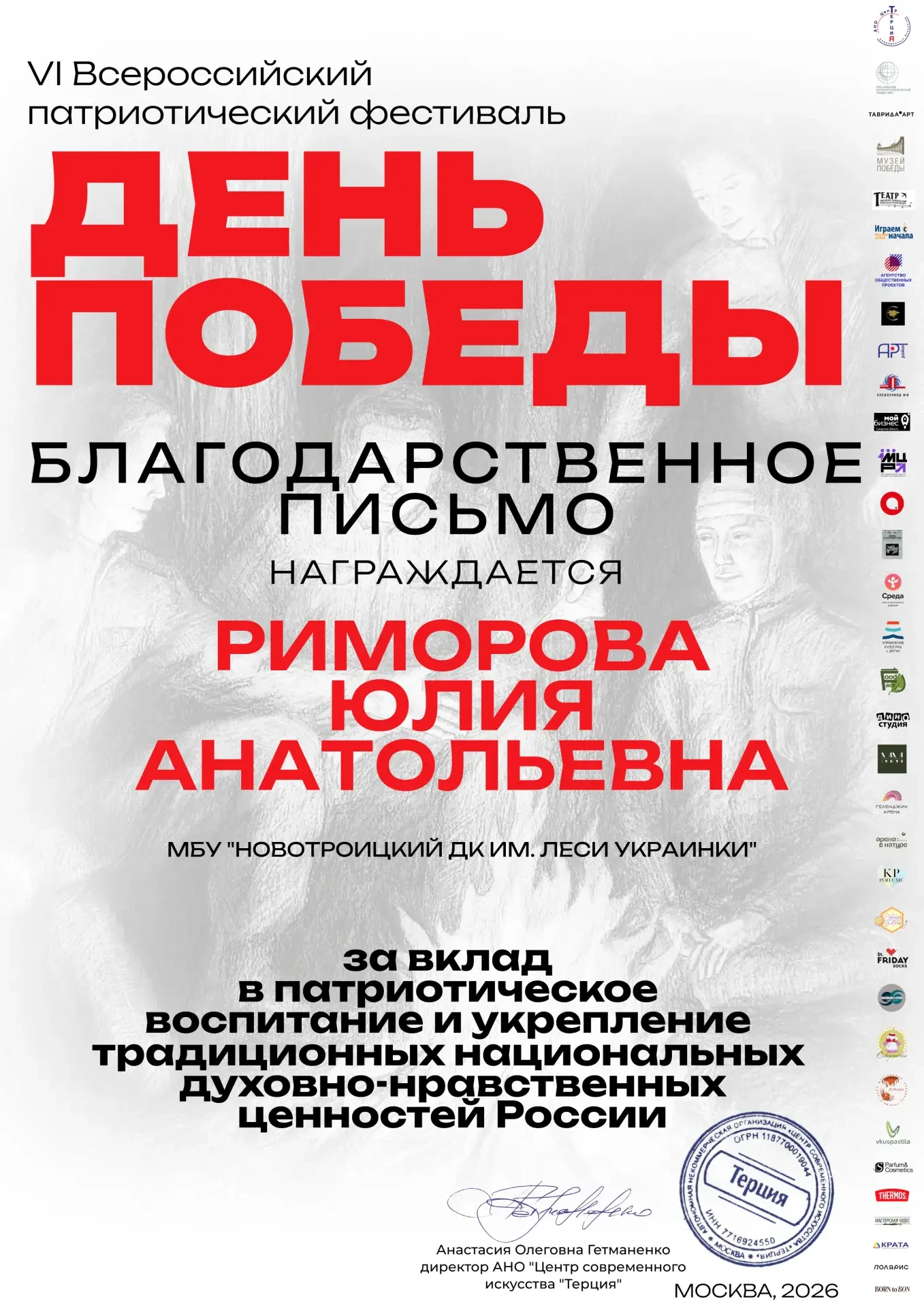 Поздравляем коллегу Риморову Юлию Анатольевну, культорганизатора МБУ"Новотроицкий ДК им...