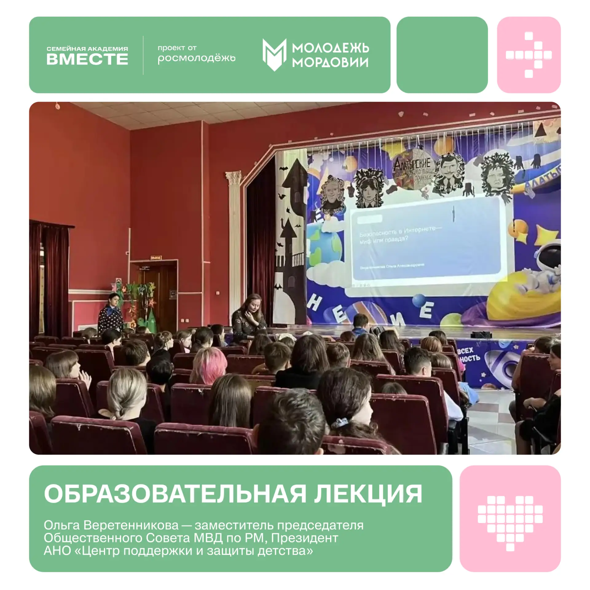 📲 Как не стать жертвой мошенников в интернете?