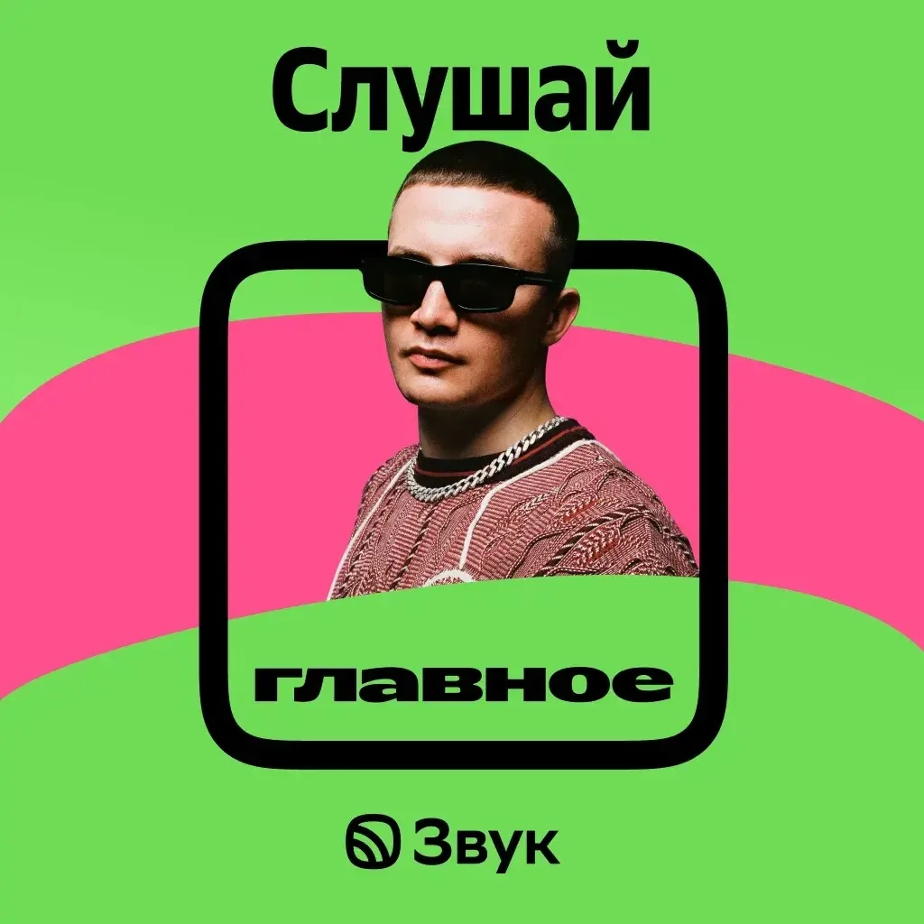 ⚡️ГЛАВНОЕ за неделю → не пропусти самые громкие пятничные релизы: