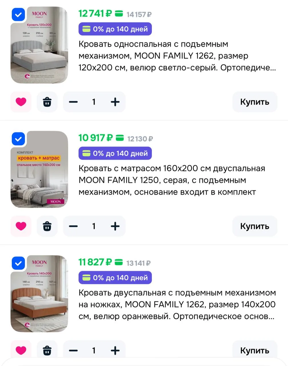 ⁣⁣⁣⁣⁣🛒ОЗОН