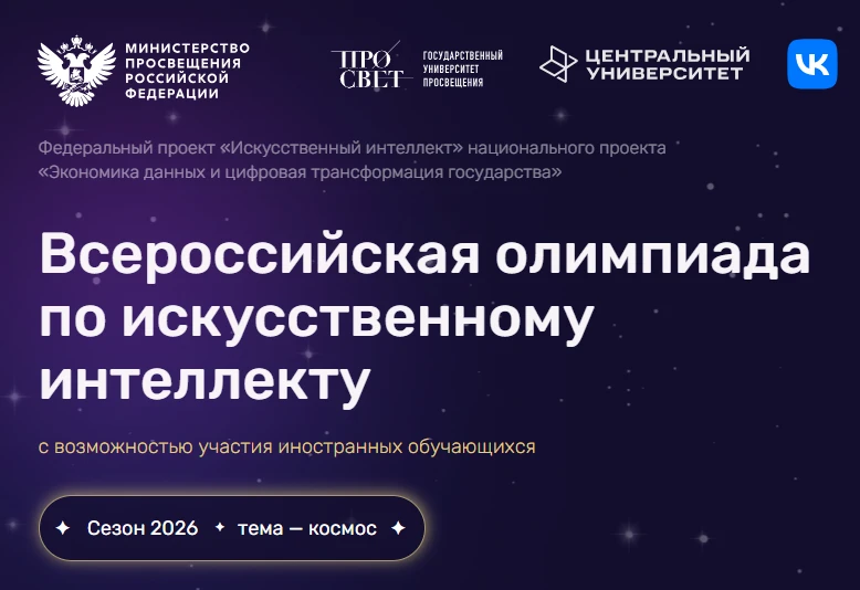 Студентов СПО приглашают проверить свои силы в одной из самых перспективных сфер — иску...