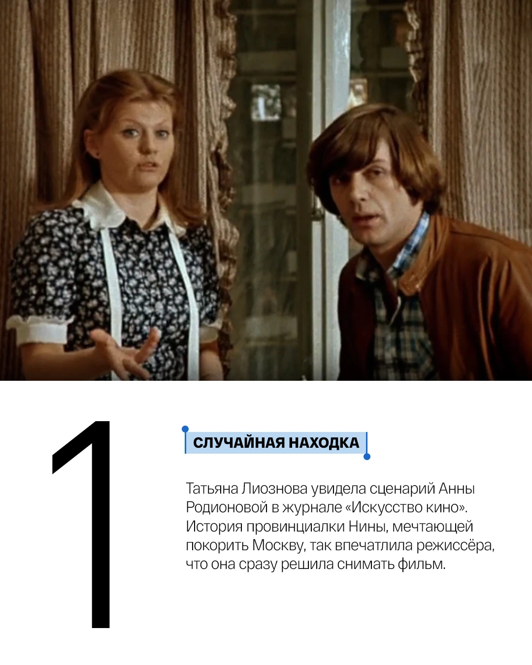 Изображение 2 к публикации «СМОТРИМ»