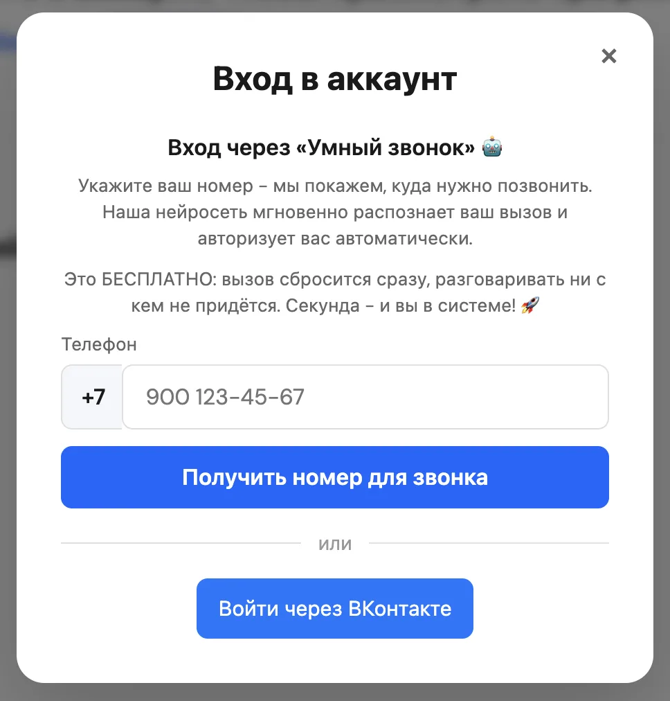 Забудьте про пароли! Мы сделали авторизацию по-человечески 🚀

Нафиг бесконечные логины и пароли, ко