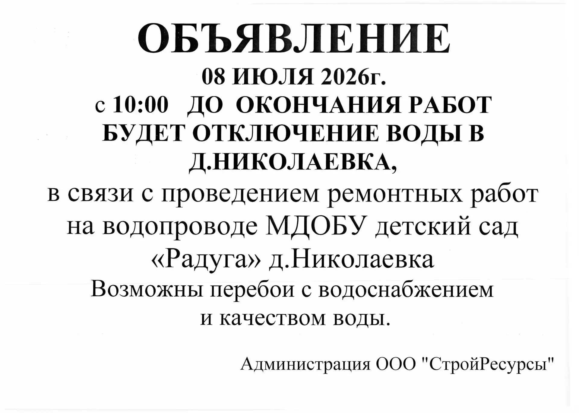 Медиа публикации