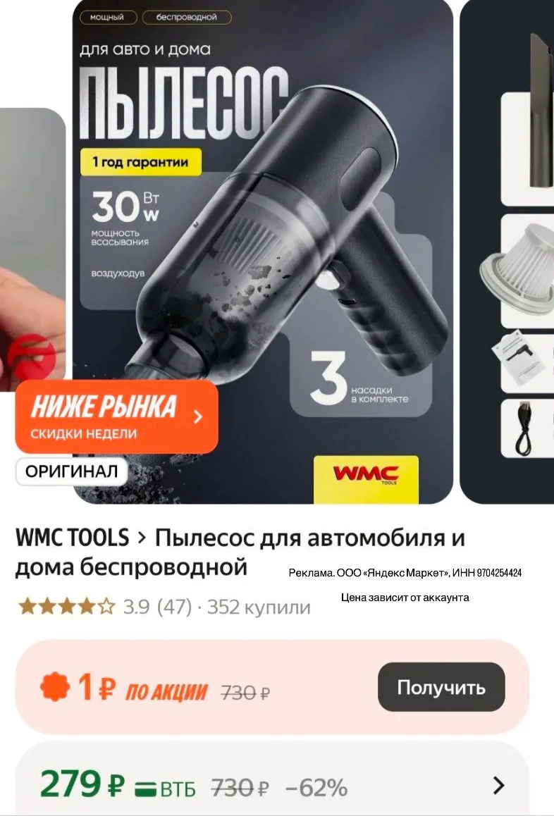 Пылесос для автомобиля и дома беспроводной