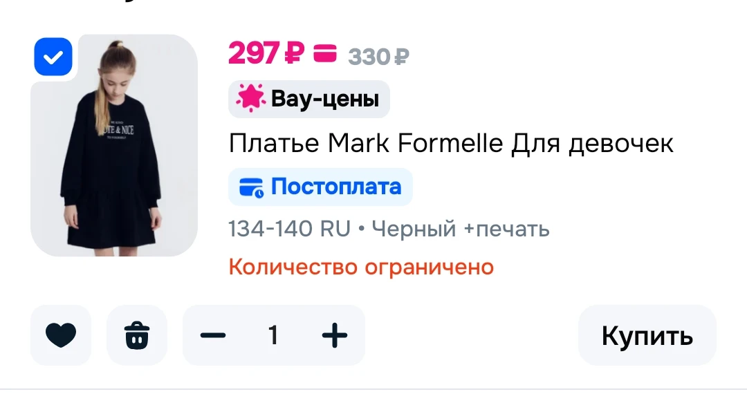 https://ozon.ru/t/V2KZN0M