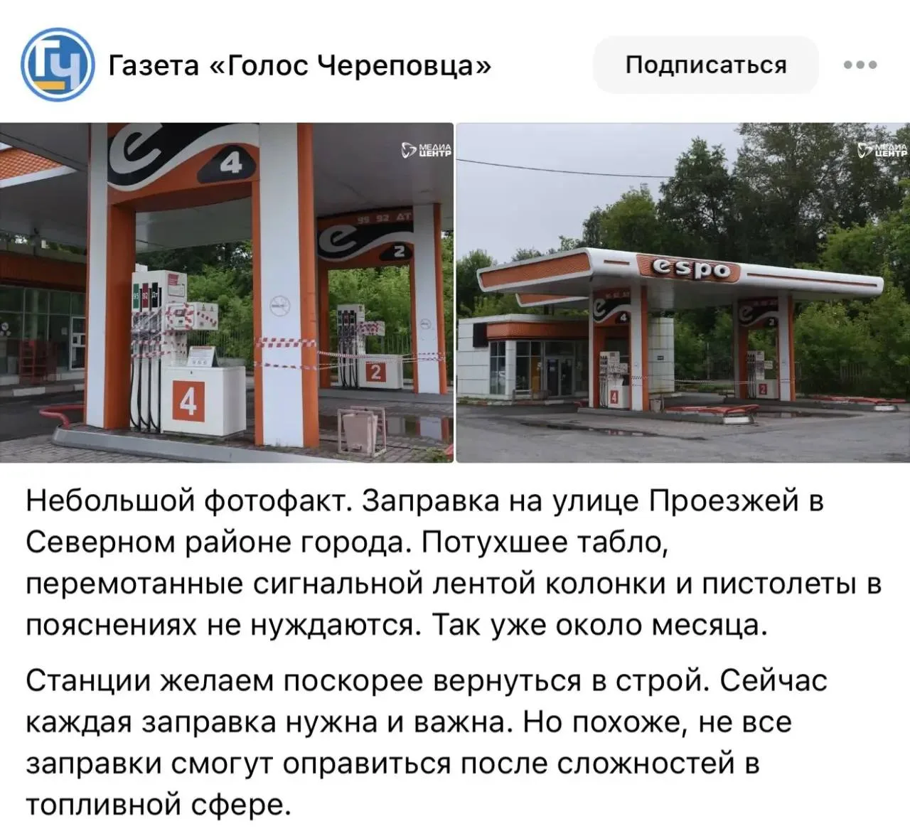 Бензиновый ажиотаж на ровном месте

Пока в социальных сетях продолжают «рисовать» апокалиптические к
