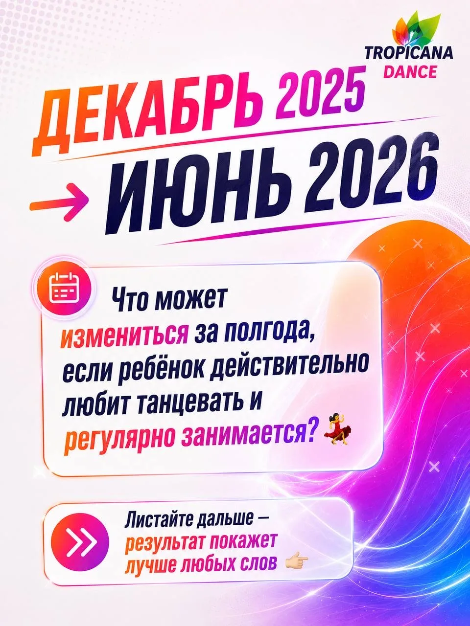 💗 Результат, который видно на видео!