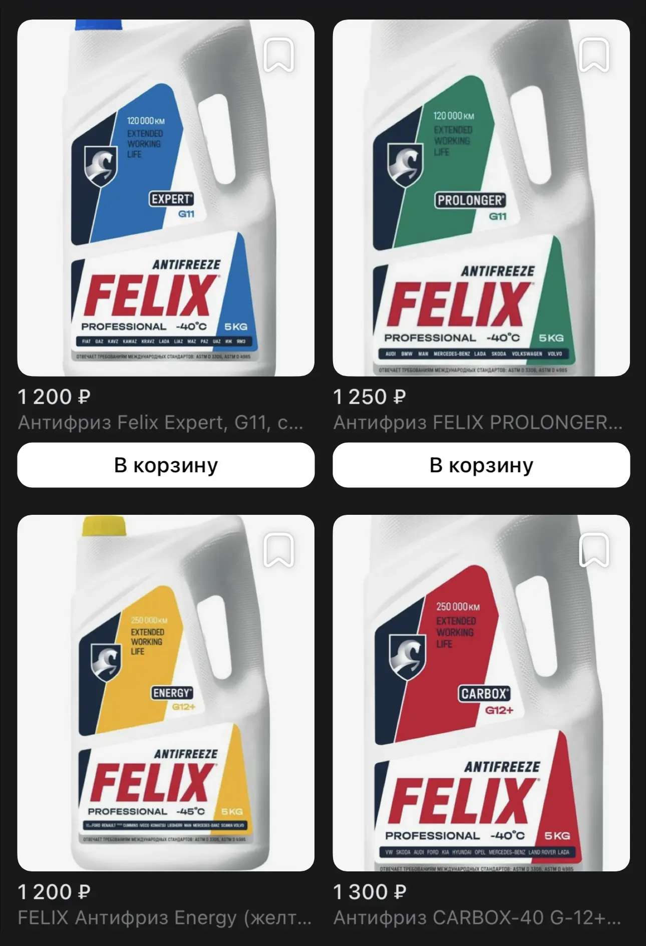 🚗 Антифриз FELIX — защита двигателя в любое время года!