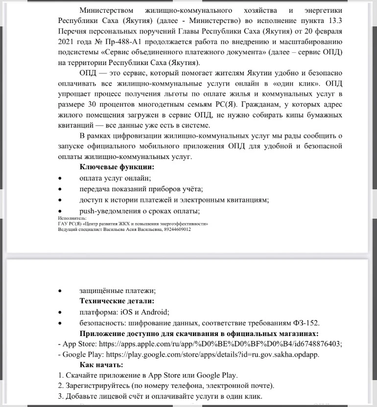 Медиа публикации