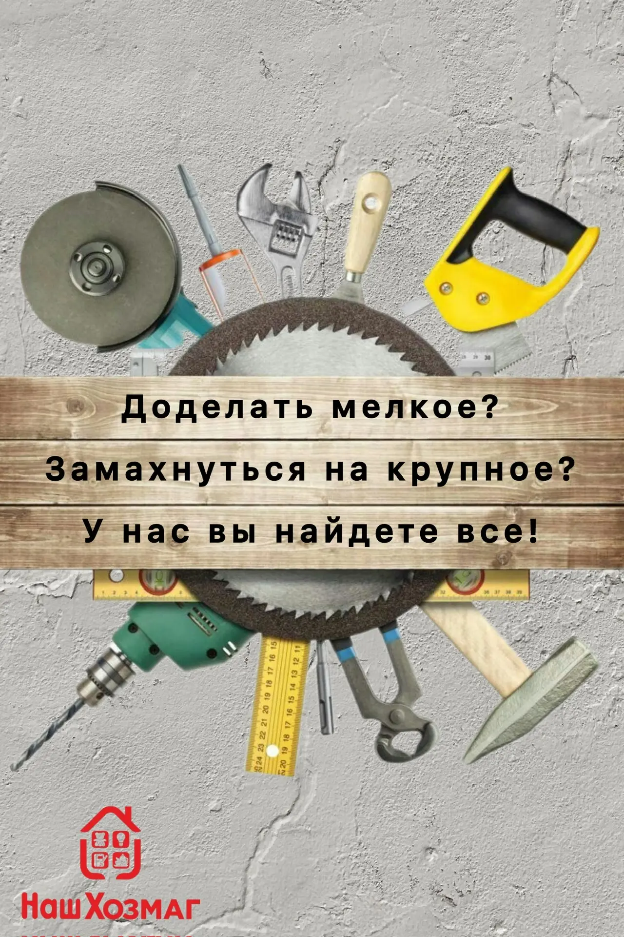 Ремонт-это как снежный ком. Сначала просто забить гвоздь, повесить полку... А через час...