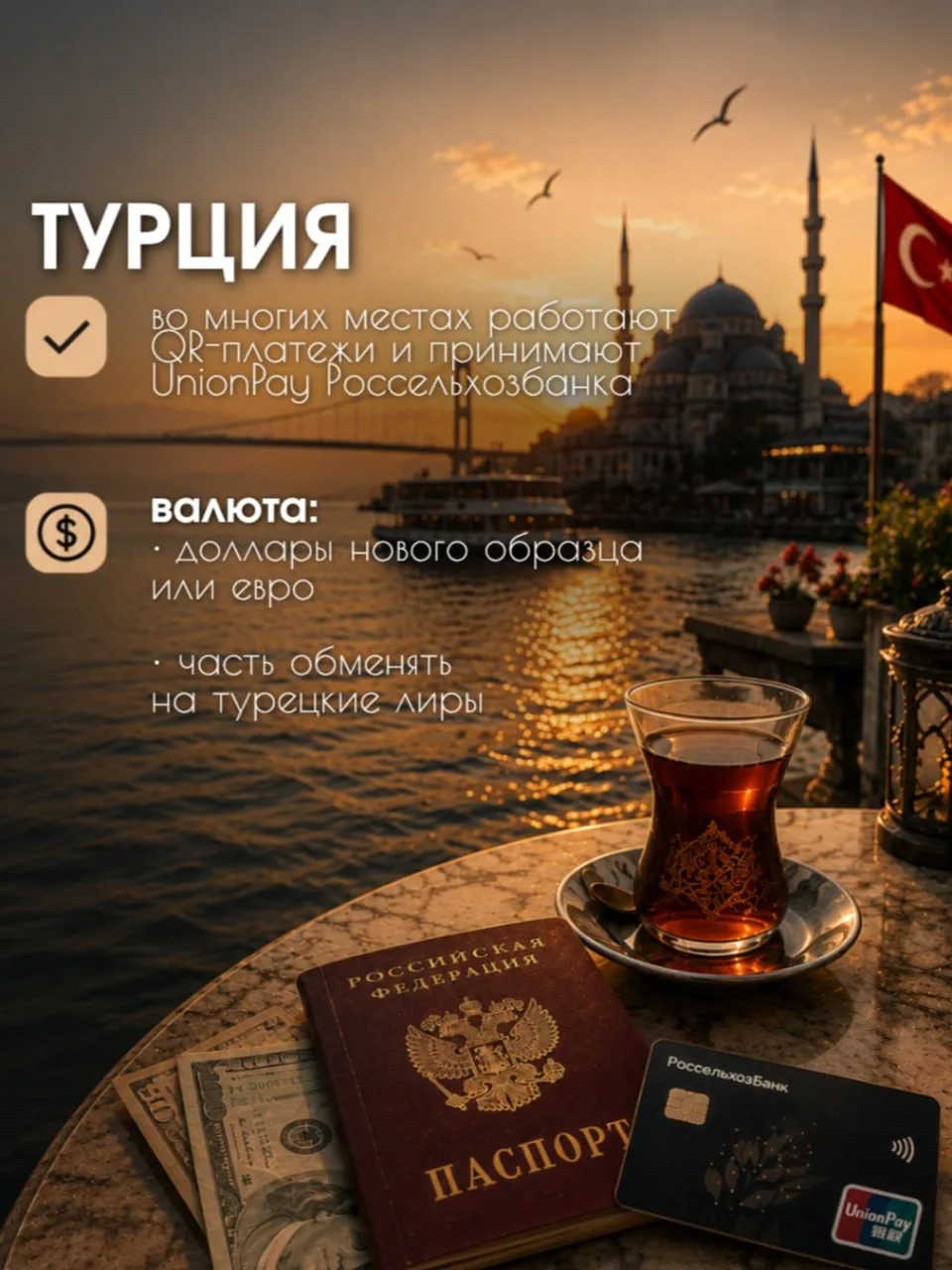 Как платить за границей в 2026?