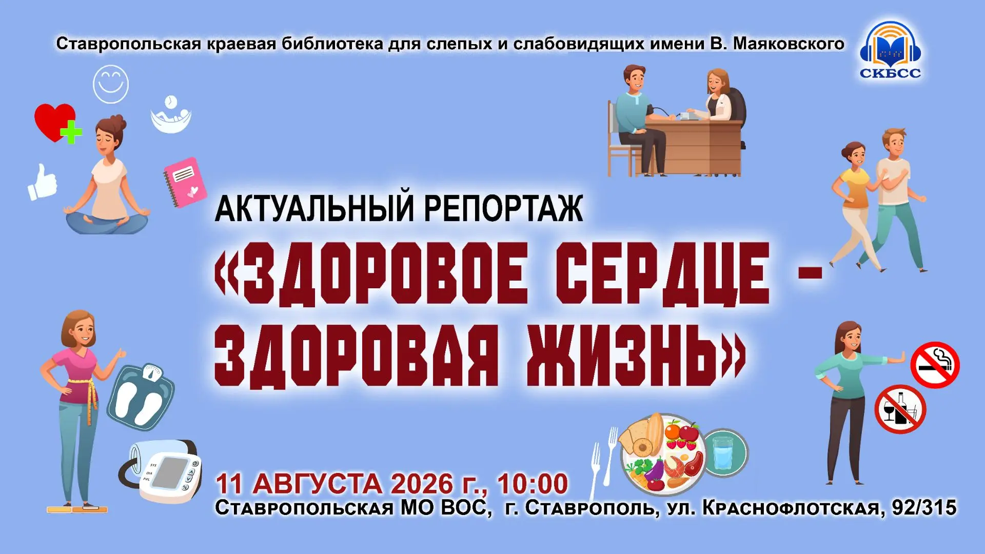 Дорогие друзья!