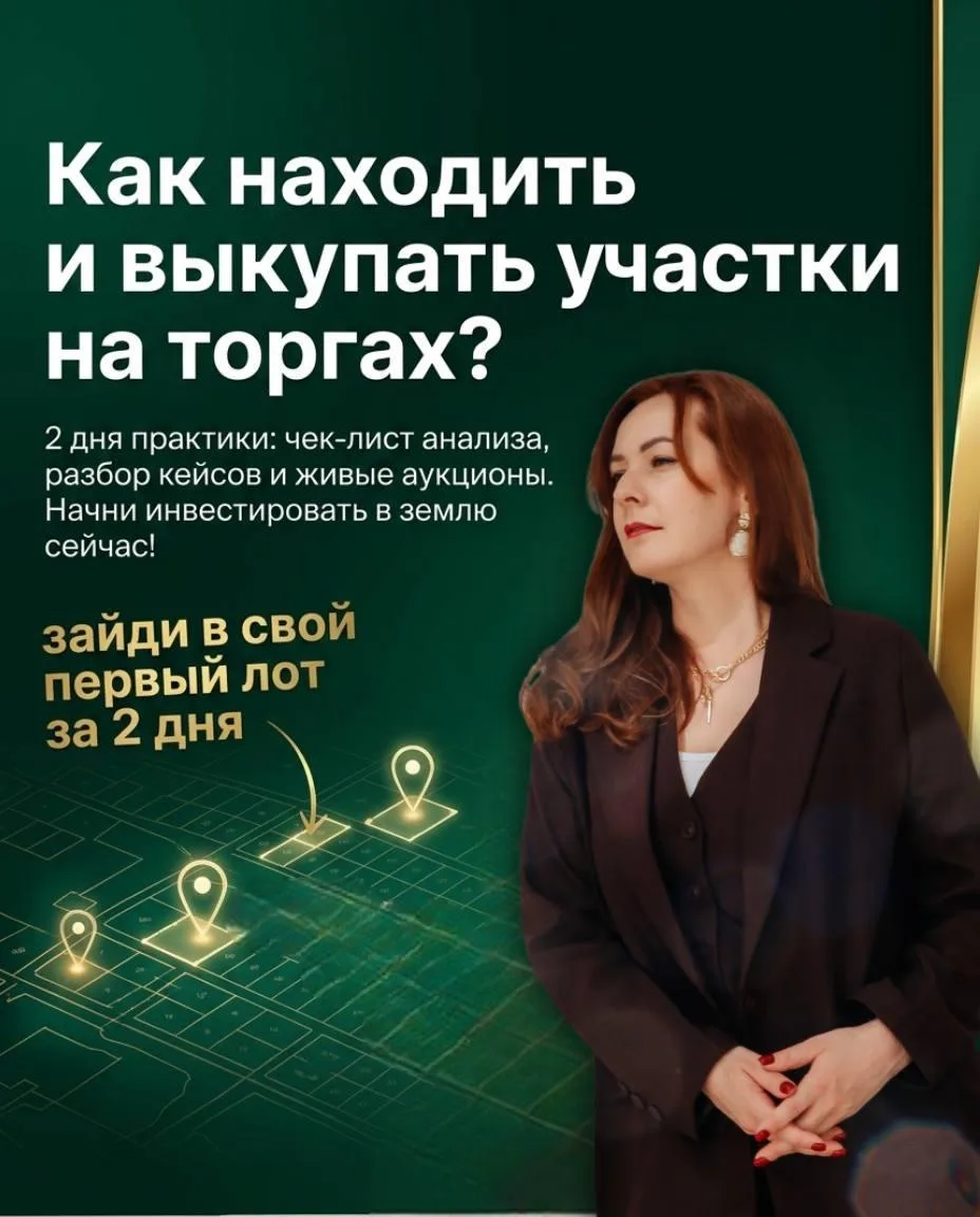 А если участок купить и просто держать?