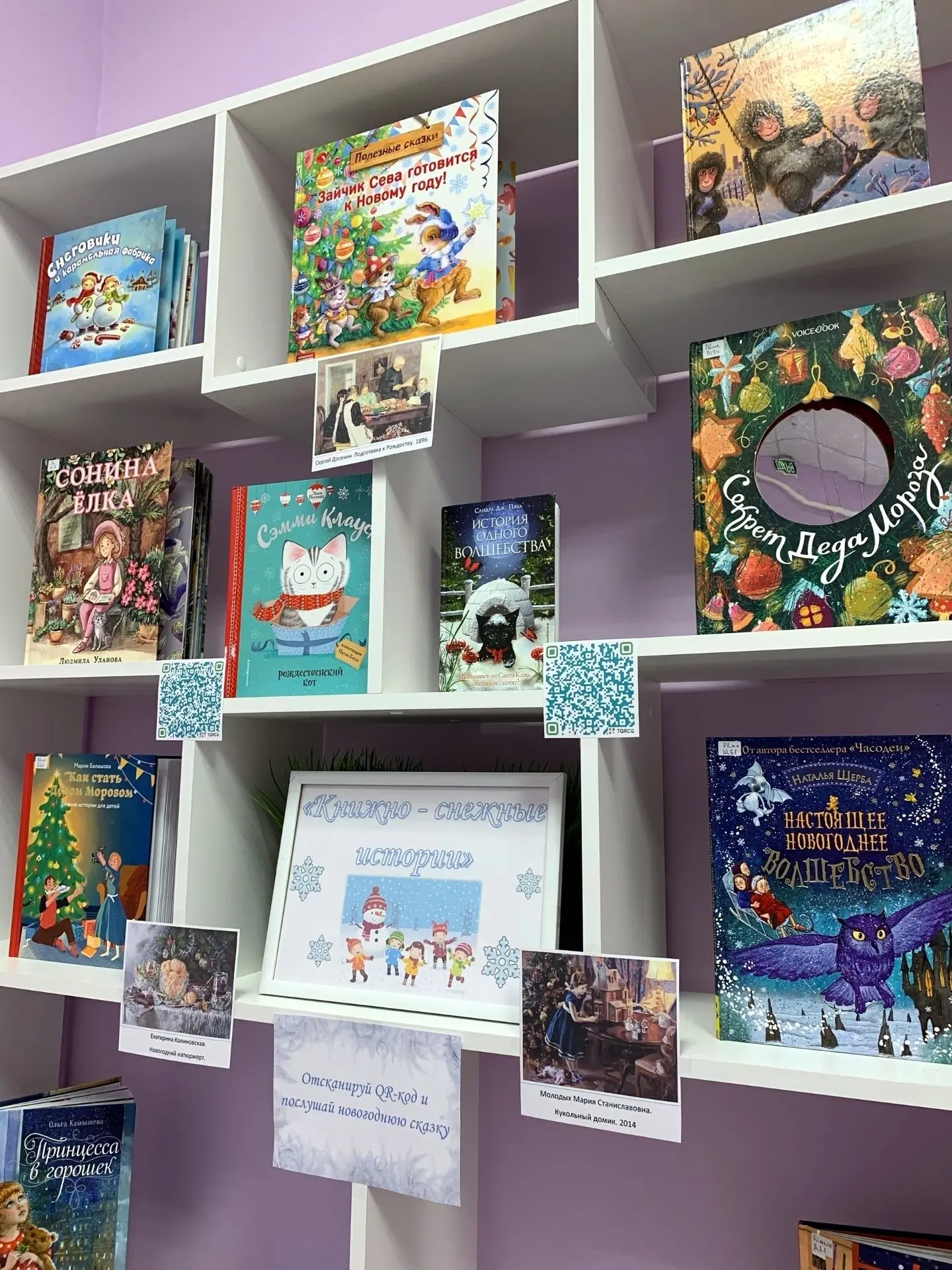 🎄📚Погрузитесь в мир новогодних сказок на «Территории Детства»!

В Детском отделе открылась настоящ