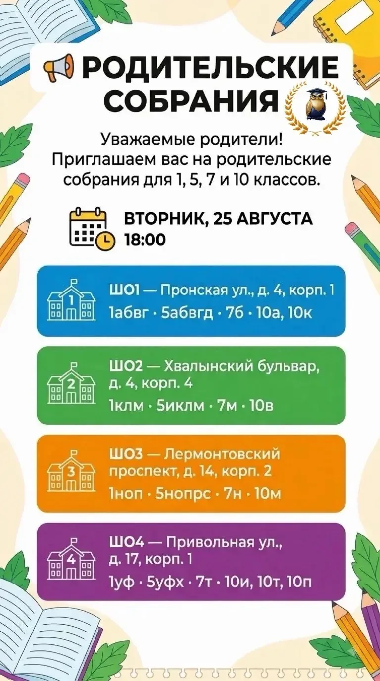 ⏰ НАПОМИНАЕМ! УЖЕ ЧЕРЕЗ ПАРУ ЧАСОВ!