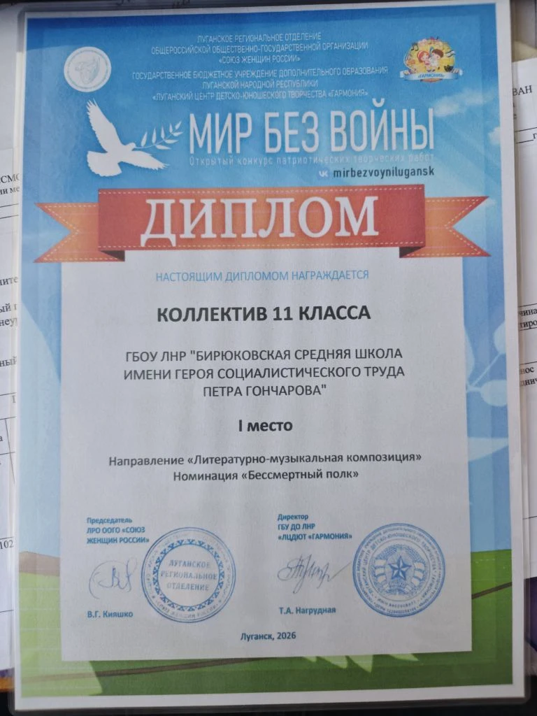 Наши таланты на конкурсе «Мир без войны»: гордость школы!