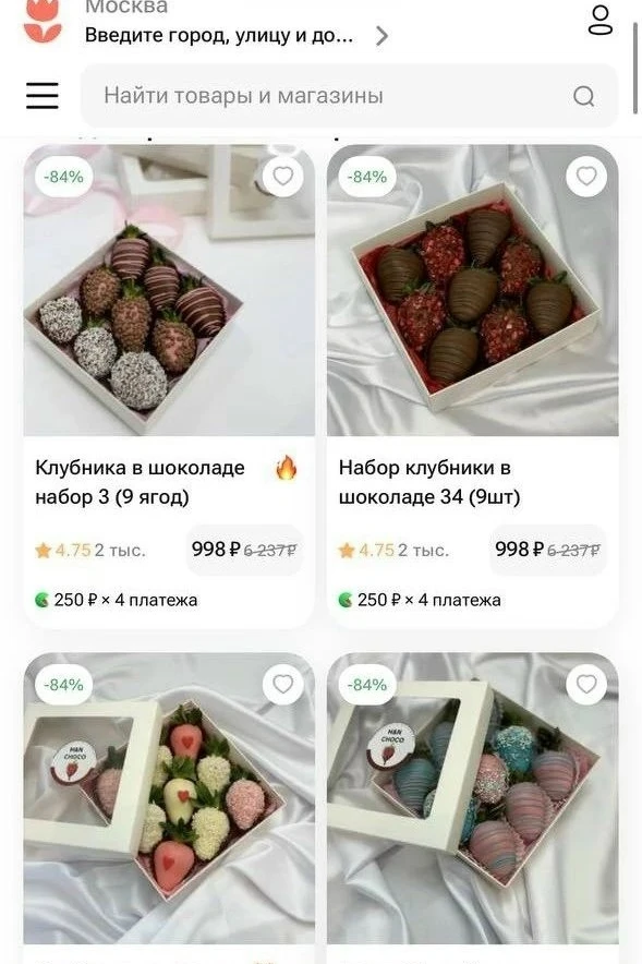 В флау вау ещё скидка на клубнику в шоколаде ❗️❗️❗️скоро День учителя 😀