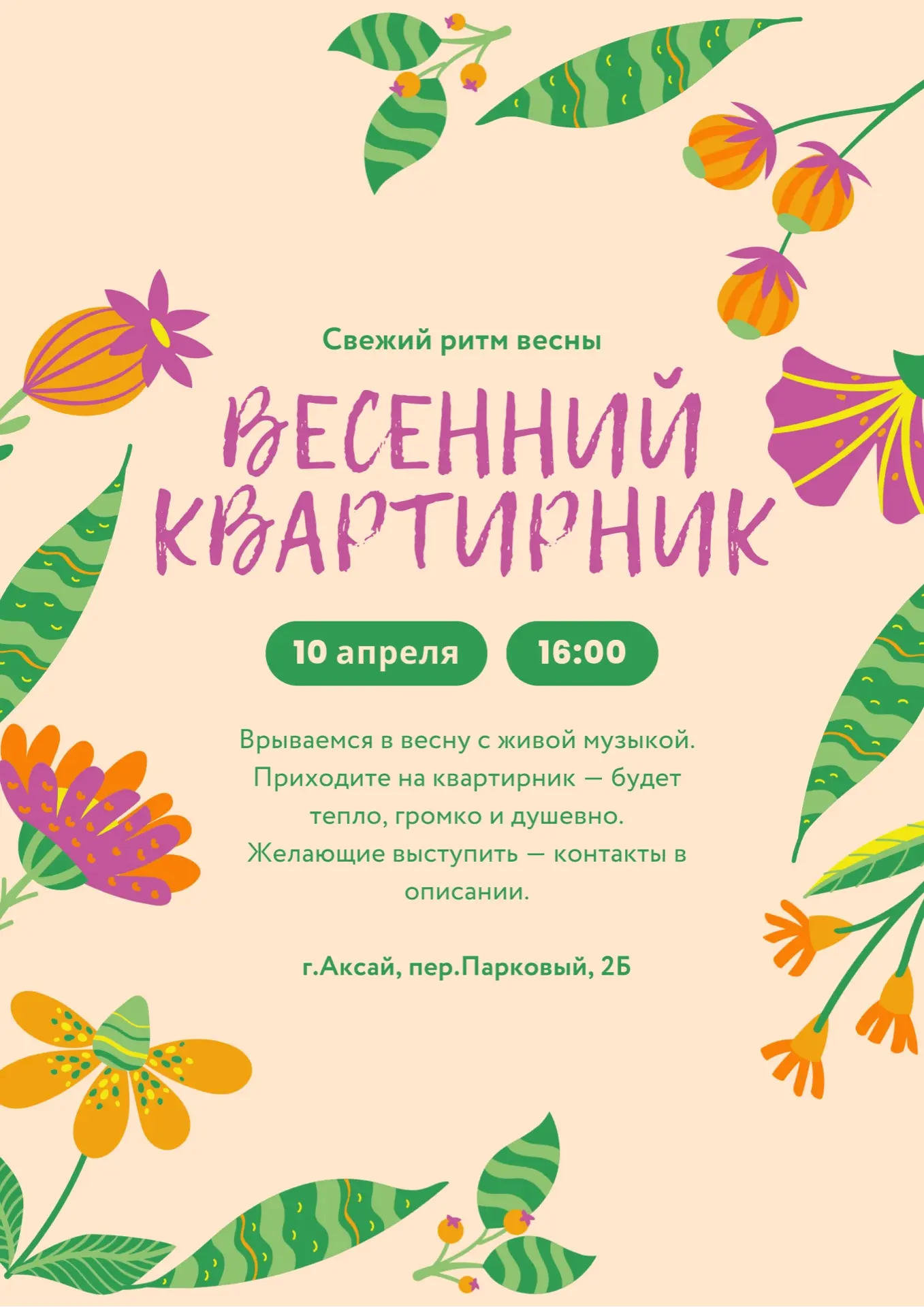 Место проведения➡️Новый Молодежный центр «#ДонМолодой» Номера: 🎙️Вокал 🎸Игра на гитаре  Приветствуют