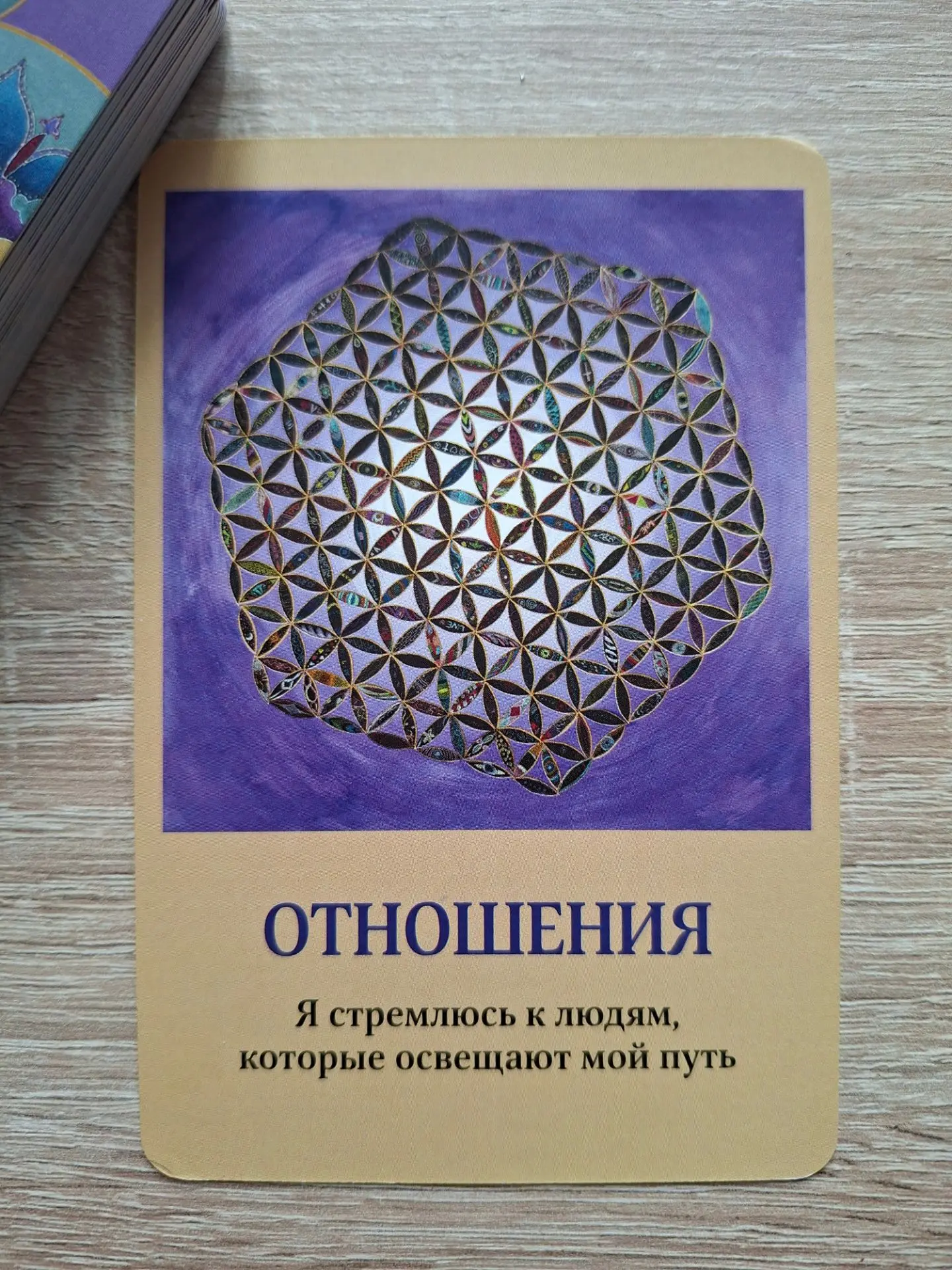 Ваша карта-знак 🌠