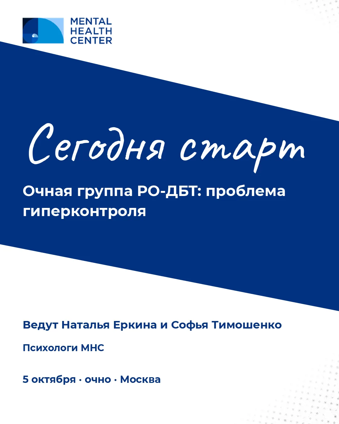 Группа РО-ДБТ: новый круг начинается 5 октября