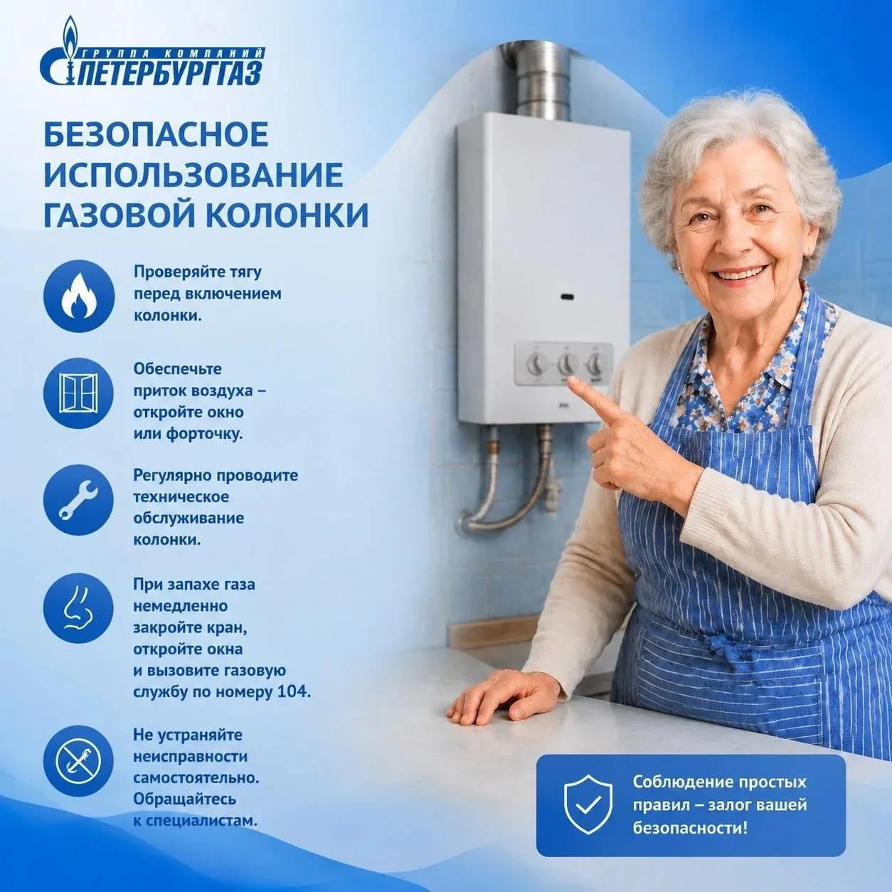 🔥Газовая колонка: Как пользоваться безопасно, чтобы не случилось беды

Лето уже наступило, а это зн