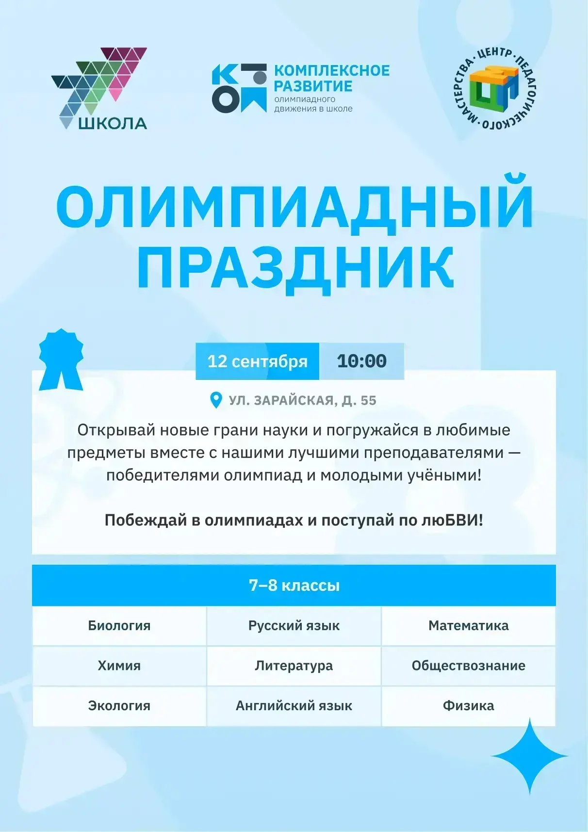 Уважаемые родители и обучающиеся! 📢