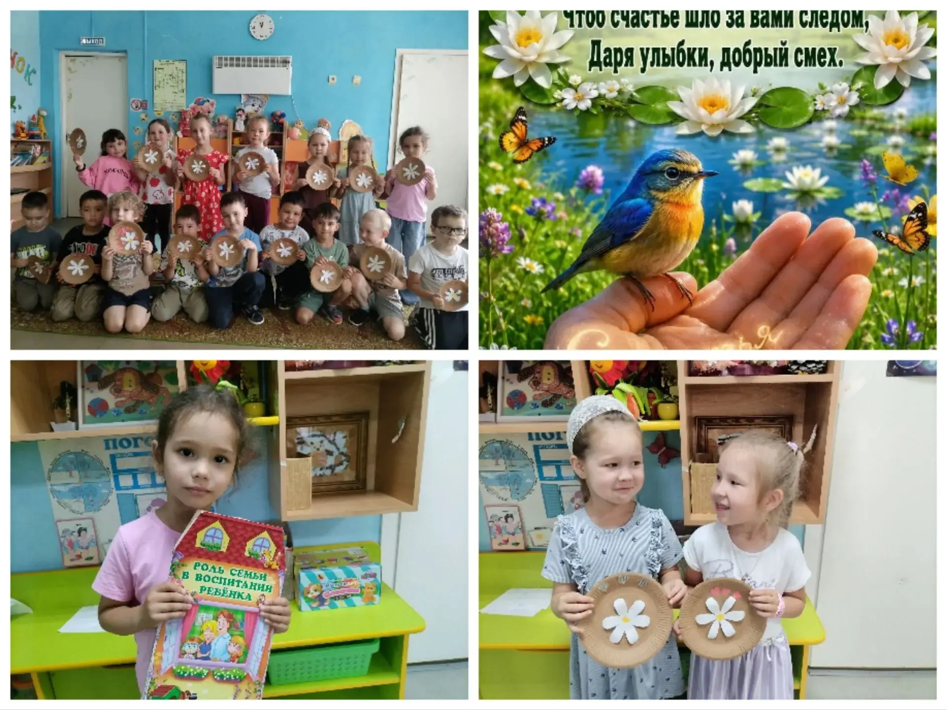 Дети сделали поделки ко "Дню семьи, любви и верности"