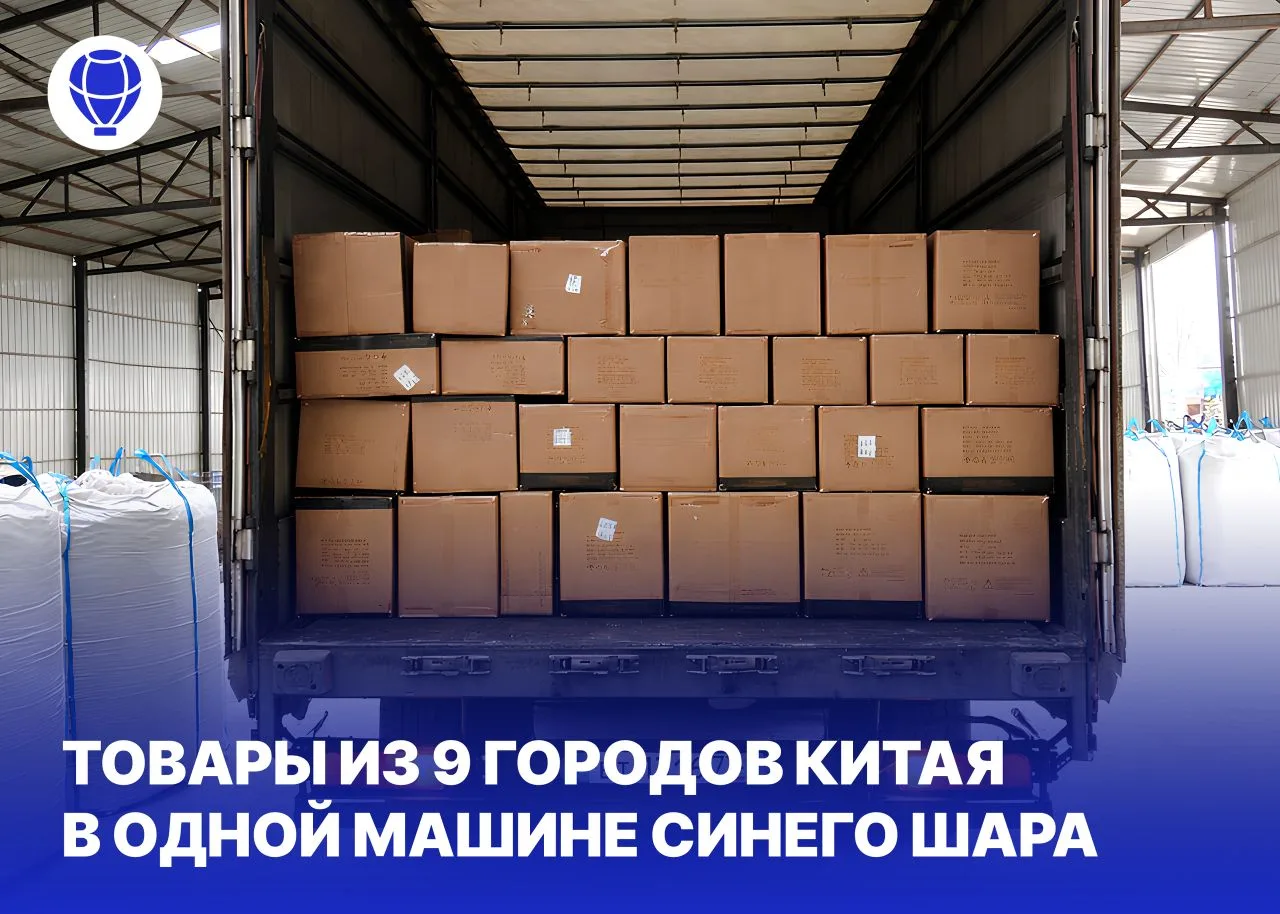 🚚 Как выглядит логистика, когда всё под контролем?