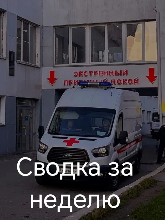 🚑  Информация по ГБУЗ ПО «Псковская станция скорой медицинской помощи»
