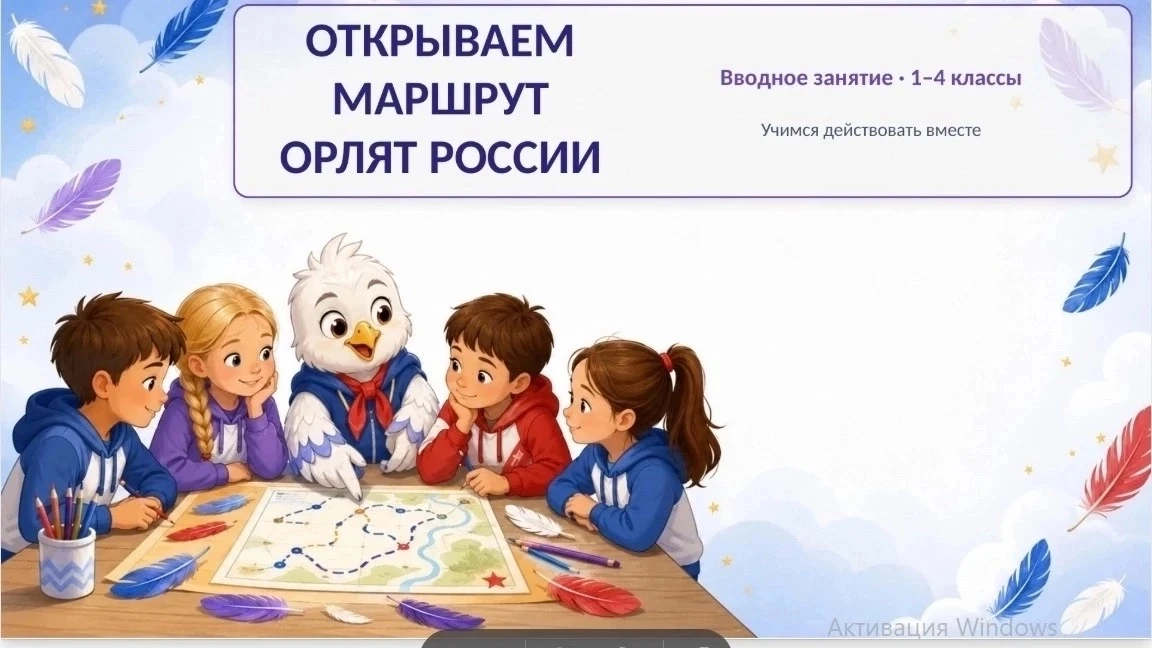 🇷🇺✨ВВОДНОЕ ЗАНЯТИЕ 🦅ОРЛЯТА РОССИИ🦅🇷🇺