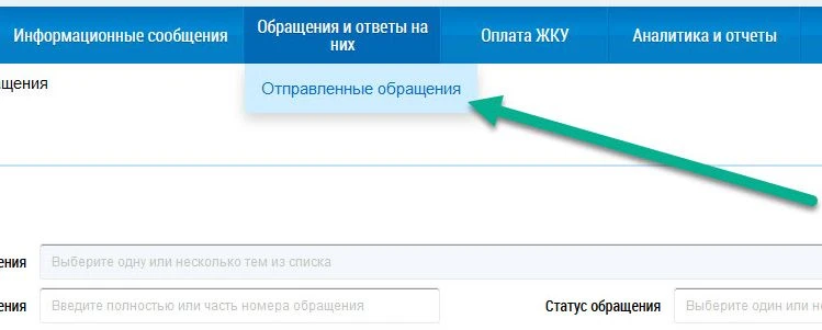 За восемь месяцев 2026 года через приложение было направлено 4,4 млн индивидуальных зая...