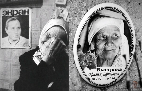 «Она думала, Шукшин — её пропавший сын»: как простая бабушка из глухой деревни сыграла в «Калине кра