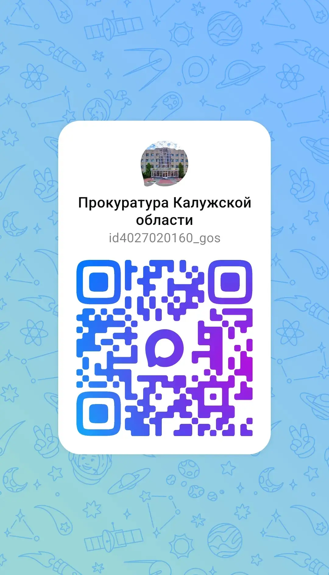 Будьте в курсе событий вместе с прокуратурой Калужской области!