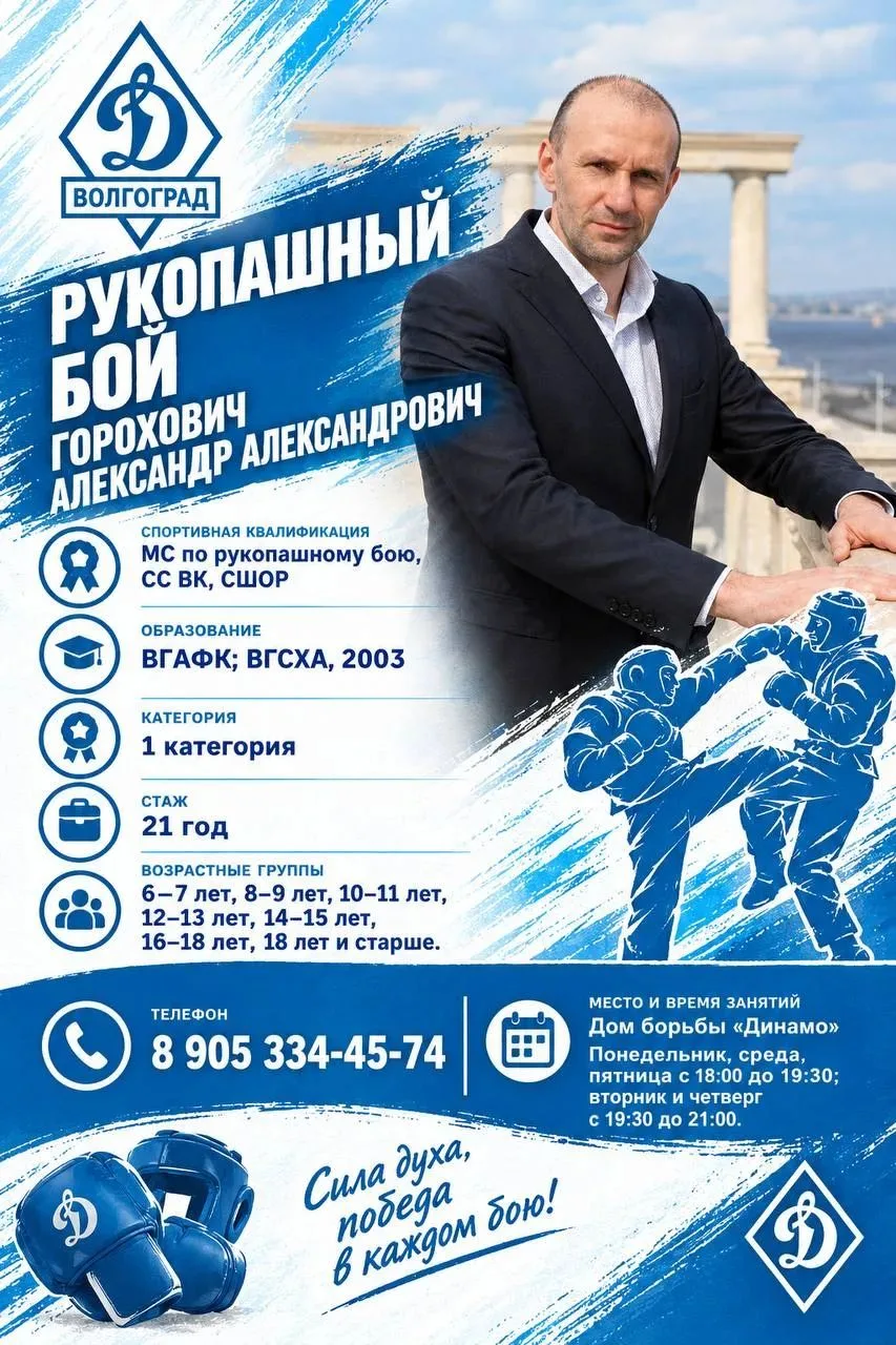 🥋 Знакомимся с тренерами «Динамо»!