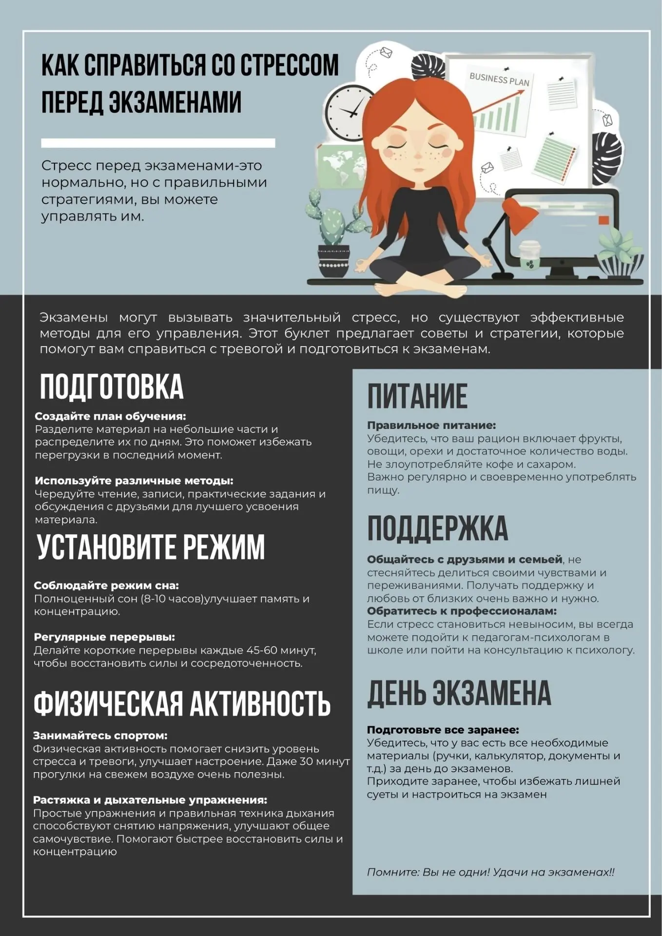 В рамках недели психологии специалисты нашей школы совместно со студентами-практикантами провели ряд