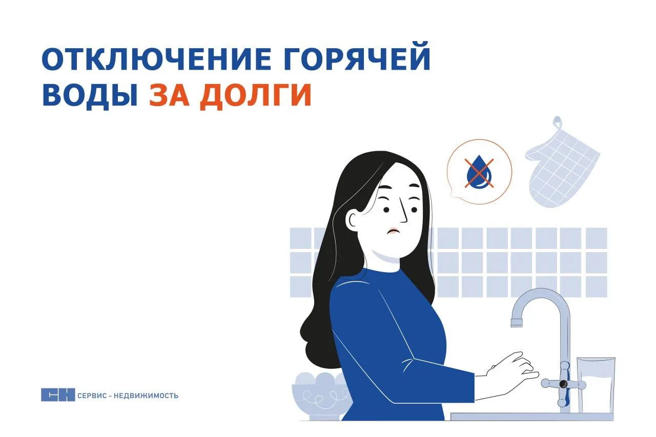 Борьба с задолженностью собственников по оплате за жилищно-коммунальные услуги – одно из важных напр