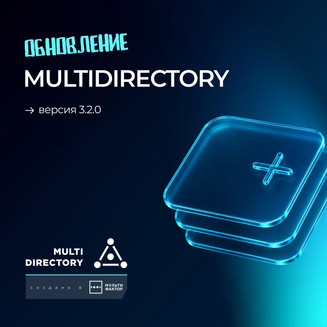 ⚡MULTIDIRECTORY 3.2.0⚡
