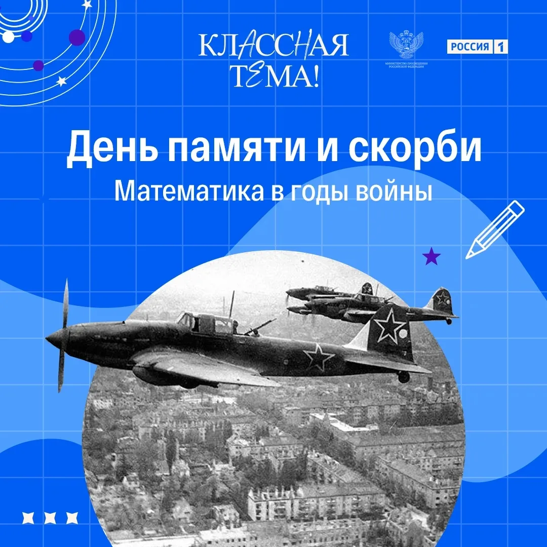 Без неё мы бы не выстояли! Математическая правда.