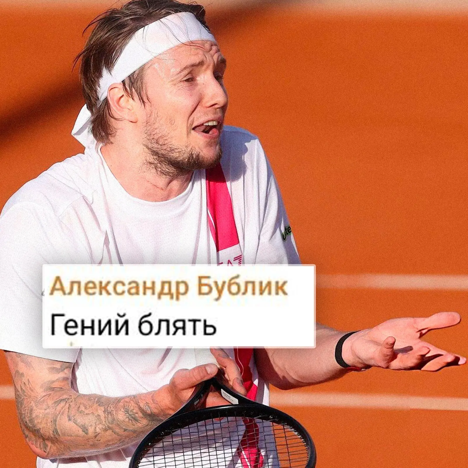 ⚡ Официальное заявление Александра Бублика после поражения Алису в финале Кицбюэля
