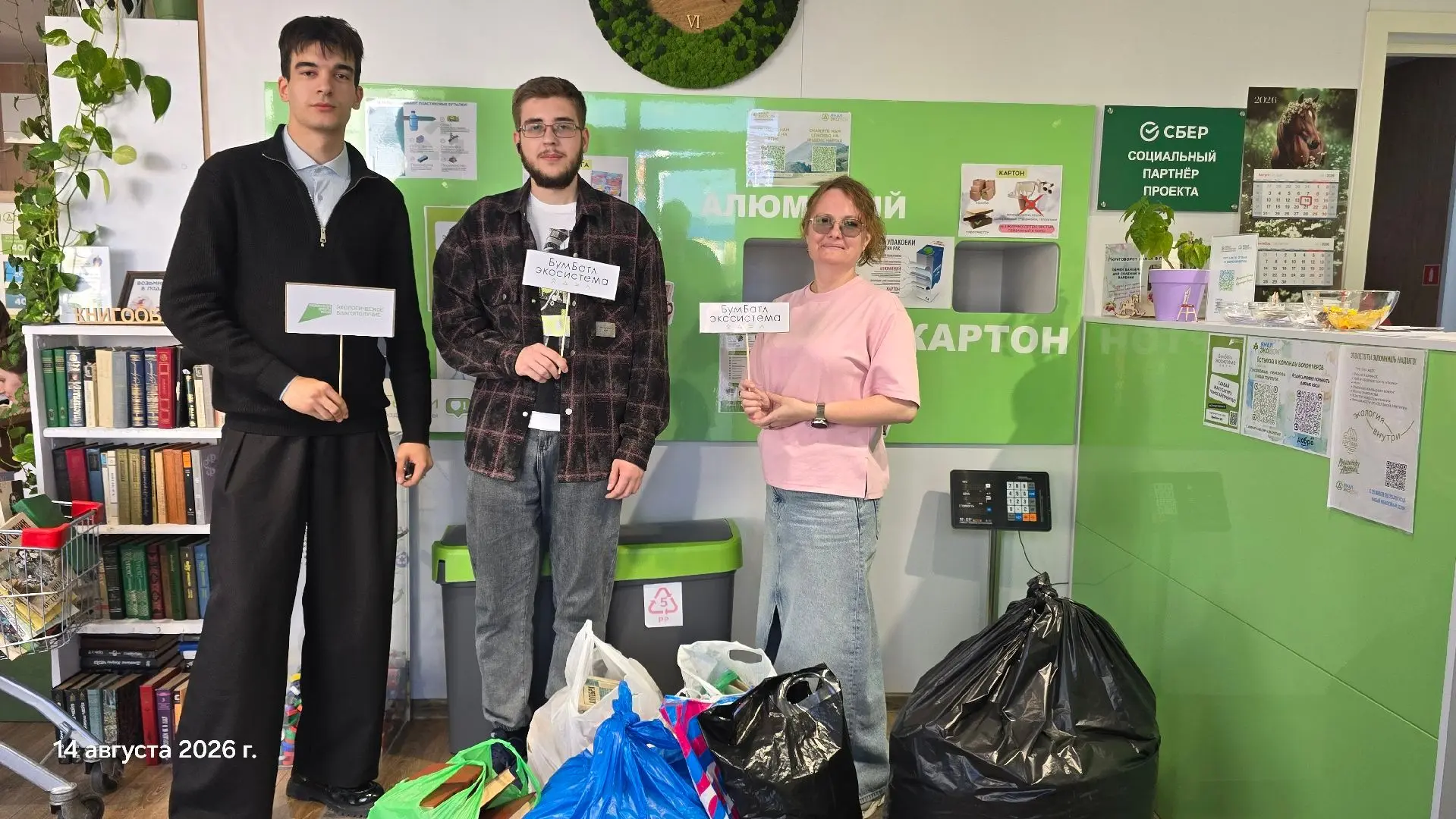 🌲 Вклад в Бумбатлл от команды ямальского Росреестра