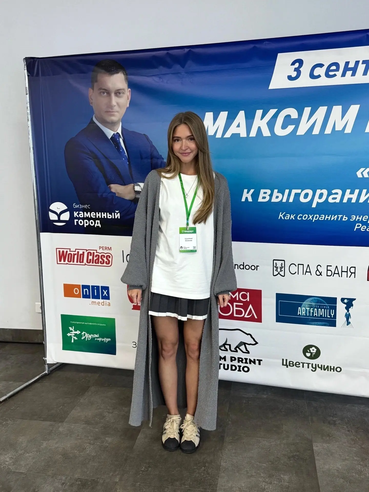 Как понять, что человек — профессионал своего дела?