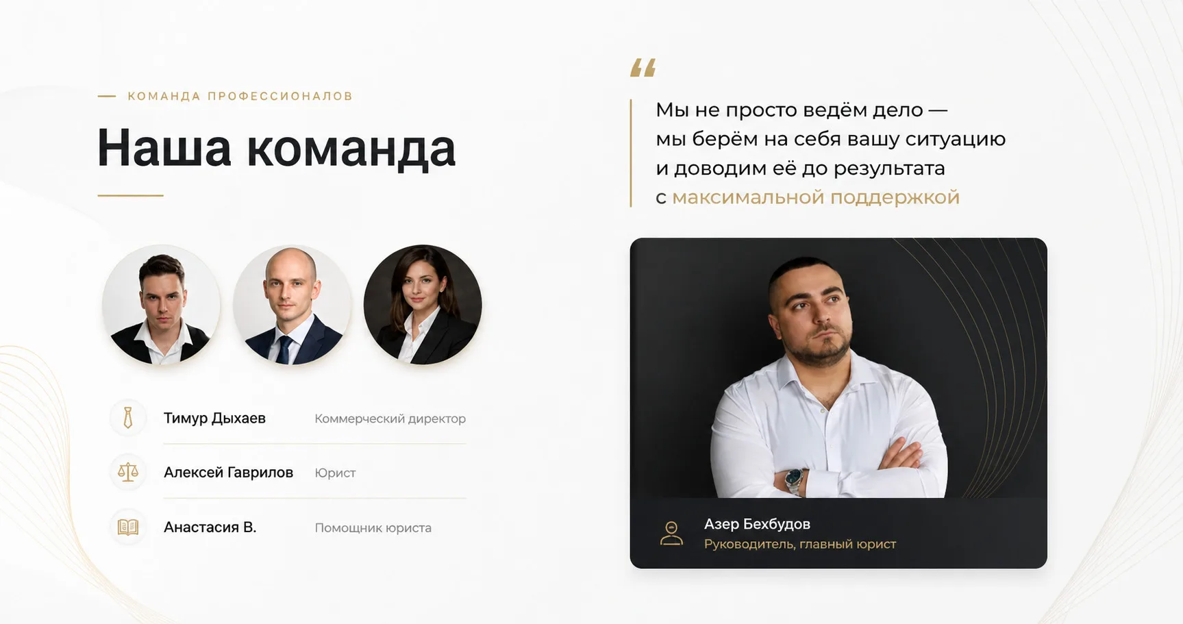 Мы — команда юристов, которая системно решает проблемы с долгами через законную процеду...