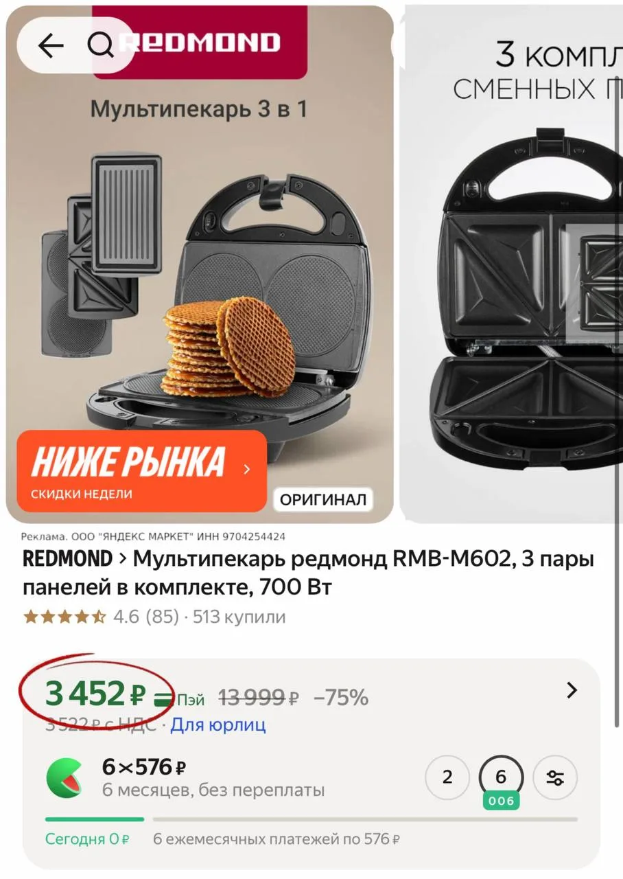 Мультипекарь 3в1 🔥