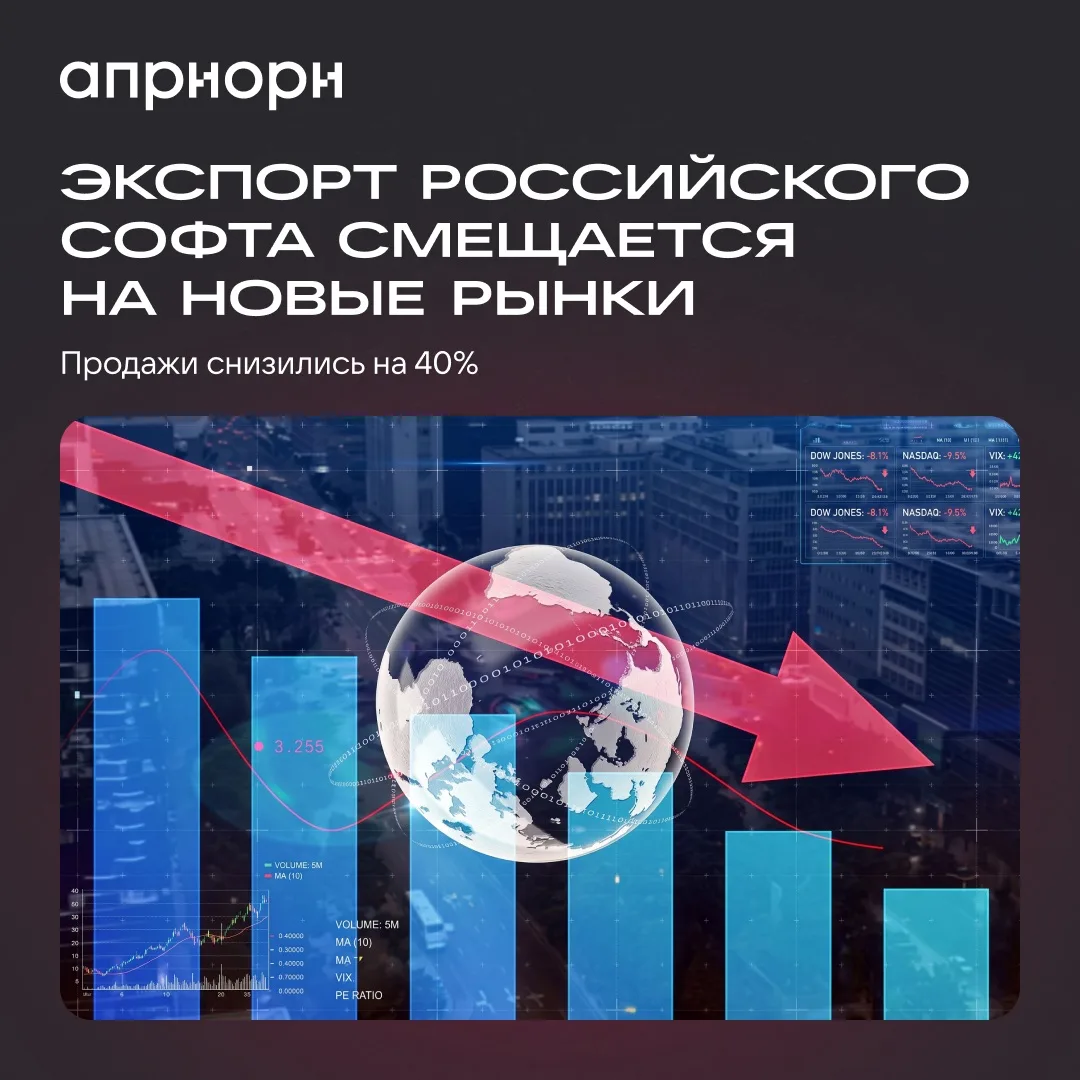Российские разработчики программного обеспечения продолжают переориентировать зарубежны...